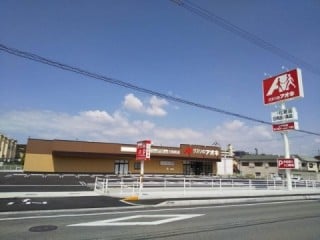 クスリのアオキ三和町店