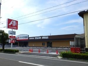 クスリのアオキ高島新旭店